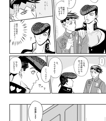[YumemiroGOOD ASANO] Sunao ni nari na yo [R18]– JoJo dj [JP] — 10