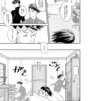 [YumemiroGOOD ASANO] Sunao ni nari na yo [R18]– JoJo dj [JP] — 11