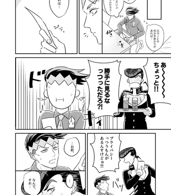 [YumemiroGOOD ASANO] Sunao ni nari na yo [R18]– JoJo dj [JP] — 12