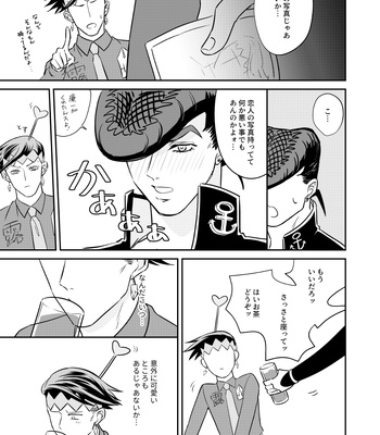 [YumemiroGOOD ASANO] Sunao ni nari na yo [R18]– JoJo dj [JP] — 13