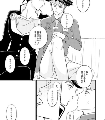 [YumemiroGOOD ASANO] Sunao ni nari na yo [R18]– JoJo dj [JP] — 15