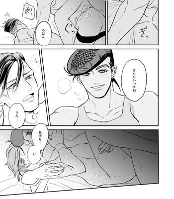 [YumemiroGOOD ASANO] Sunao ni nari na yo [R18]– JoJo dj [JP] — 17