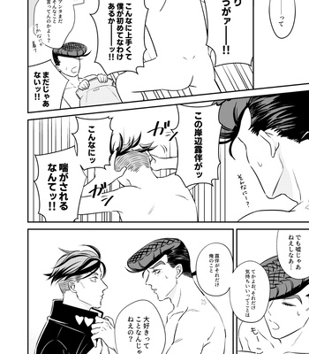 [YumemiroGOOD ASANO] Sunao ni nari na yo [R18]– JoJo dj [JP] — 18