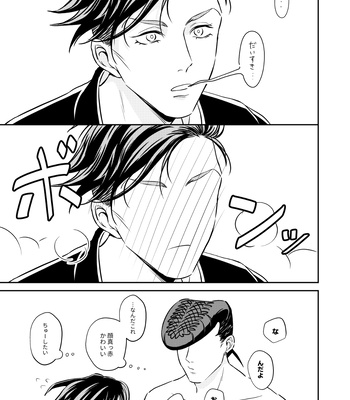 [YumemiroGOOD ASANO] Sunao ni nari na yo [R18]– JoJo dj [JP] — 019