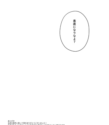 [YumemiroGOOD ASANO] Sunao ni nari na yo [R18]– JoJo dj [JP] — 021