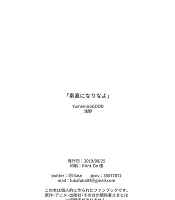 [YumemiroGOOD ASANO] Sunao ni nari na yo [R18]– JoJo dj [JP] — 022