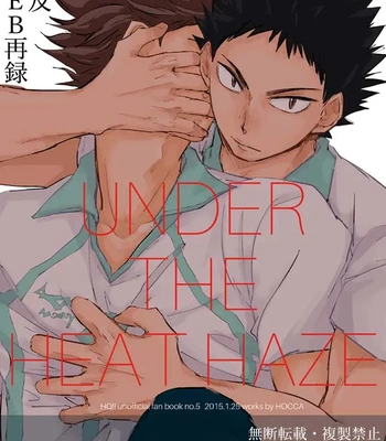 [HOCCA (Koko)] Under The Heat Haze – Haikyuu!! dj [JP]