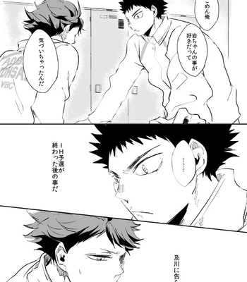 [HOCCA (Koko)] Under The Heat Haze – Haikyuu!! dj [JP] — 5