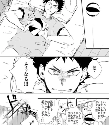 [HOCCA (Koko)] Under The Heat Haze – Haikyuu!! dj [JP] — 6