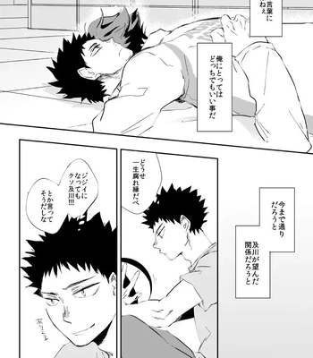 [HOCCA (Koko)] Under The Heat Haze – Haikyuu!! dj [JP] — 8