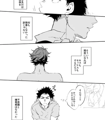 [HOCCA (Koko)] Under The Heat Haze – Haikyuu!! dj [JP] — 9