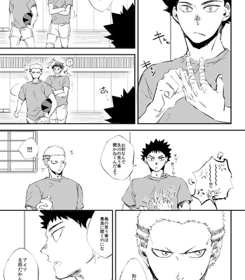 [HOCCA (Koko)] Under The Heat Haze – Haikyuu!! dj [JP] — 11