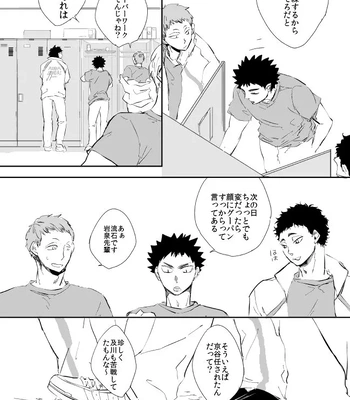 [HOCCA (Koko)] Under The Heat Haze – Haikyuu!! dj [JP] — 14