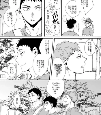 [HOCCA (Koko)] Under The Heat Haze – Haikyuu!! dj [JP] — 15