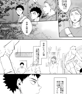 [HOCCA (Koko)] Under The Heat Haze – Haikyuu!! dj [JP] — 16