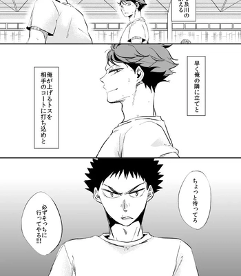 [HOCCA (Koko)] Under The Heat Haze – Haikyuu!! dj [JP] — 18