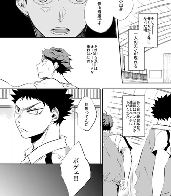[HOCCA (Koko)] Under The Heat Haze – Haikyuu!! dj [JP] — 019