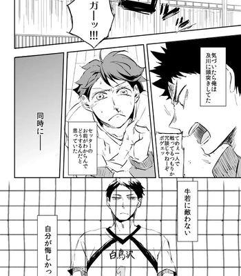 [HOCCA (Koko)] Under The Heat Haze – Haikyuu!! dj [JP] — 020