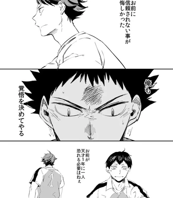 [HOCCA (Koko)] Under The Heat Haze – Haikyuu!! dj [JP] — 021