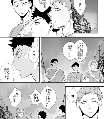 [HOCCA (Koko)] Under The Heat Haze – Haikyuu!! dj [JP] — 023