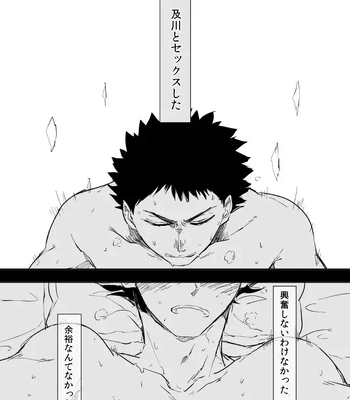 [HOCCA (Koko)] Under The Heat Haze – Haikyuu!! dj [JP] — 025