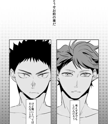 [HOCCA (Koko)] Under The Heat Haze – Haikyuu!! dj [JP] — 029