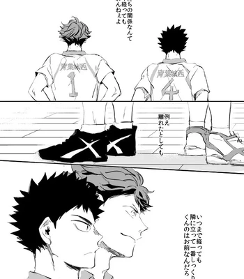[HOCCA (Koko)] Under The Heat Haze – Haikyuu!! dj [JP] — 030