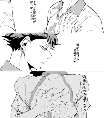 [HOCCA (Koko)] Under The Heat Haze – Haikyuu!! dj [JP] — 031