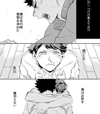 [HOCCA (Koko)] Under The Heat Haze – Haikyuu!! dj [JP] — 032
