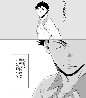 [HOCCA (Koko)] Under The Heat Haze – Haikyuu!! dj [JP] — 034