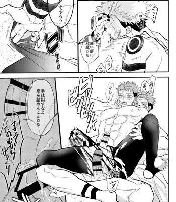 [Miyachi] 21g – Jujutsu Kaisen dj [JP] — 2