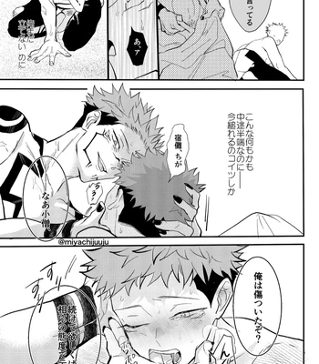 [Miyachi] 21g – Jujutsu Kaisen dj [JP] — 6