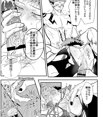 [Miyachi] 21g – Jujutsu Kaisen dj [JP] — 8