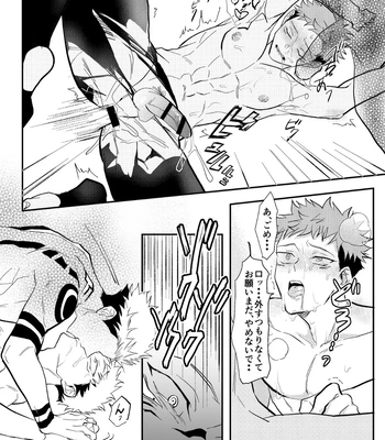 [Miyachi] 21g – Jujutsu Kaisen dj [JP] — 9
