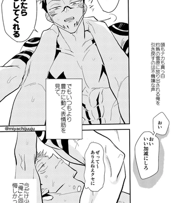 [Miyachi] 21g – Jujutsu Kaisen dj [JP] — 14