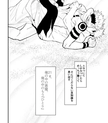 [Miyachi] 21g – Jujutsu Kaisen dj [JP] — 15