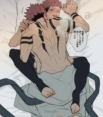 [Miyachi] 21g – Jujutsu Kaisen dj [JP] — 16