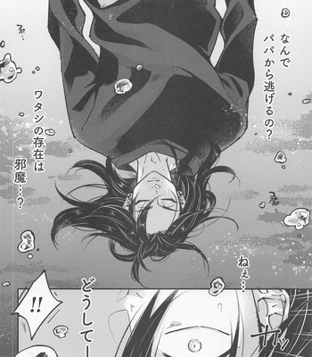 [GUZ (Okami Hazuki)] Hebi ni Tora Ge – Jujutsu Kaisen dj [JP] — 3