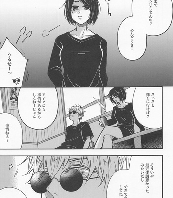[GUZ (Okami Hazuki)] Hebi ni Tora Ge – Jujutsu Kaisen dj [JP] — 6