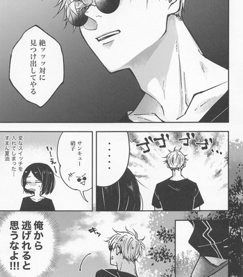 [GUZ (Okami Hazuki)] Hebi ni Tora Ge – Jujutsu Kaisen dj [JP] — 8