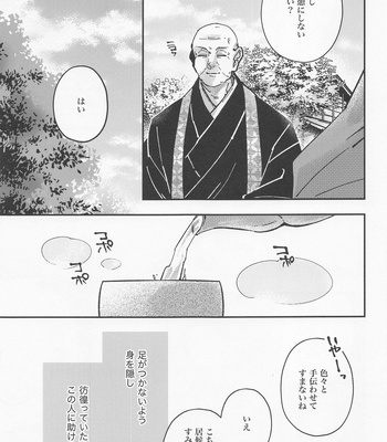 [GUZ (Okami Hazuki)] Hebi ni Tora Ge – Jujutsu Kaisen dj [JP] — 10