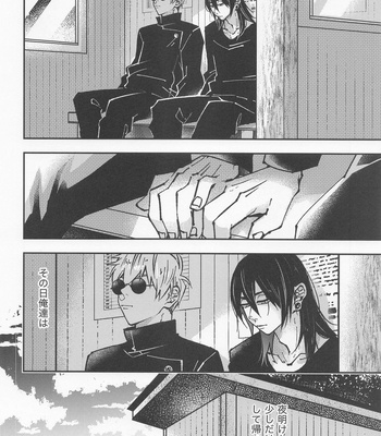 [GUZ (Okami Hazuki)] Hebi ni Tora Ge – Jujutsu Kaisen dj [JP] — 019