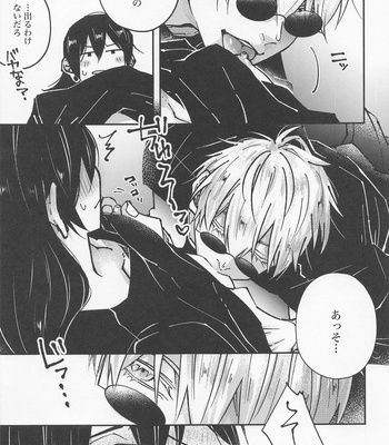[GUZ (Okami Hazuki)] Hebi ni Tora Ge – Jujutsu Kaisen dj [JP] — 022