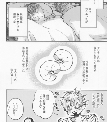 [GUZ (Okami Hazuki)] Hebi ni Tora Ge – Jujutsu Kaisen dj [JP] — 027