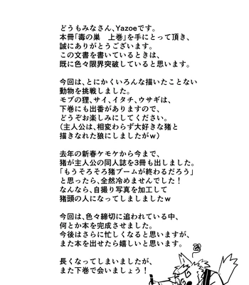 [Yazoe] Toxic Nest Vol.1 [Eng] — 029