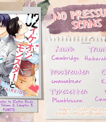 [Fumito] Ikeoji Monster to Zettai Reido Danshi – Vol.02 [Eng] — 170