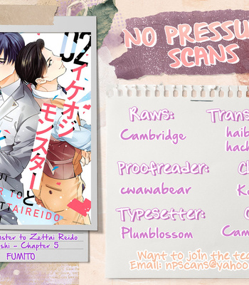 [Fumito] Ikeoji Monster to Zettai Reido Danshi – Vol.02 [Eng] — 047