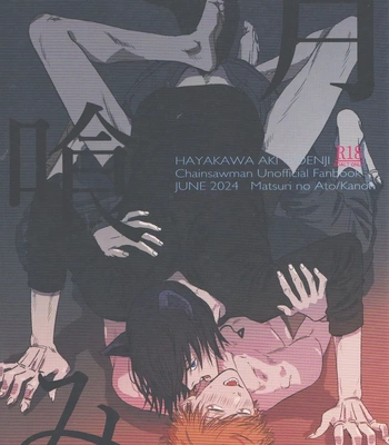 [Matsuri no Ato (Kanou)] Tsukihami – Chainsaw Man dj [JP]