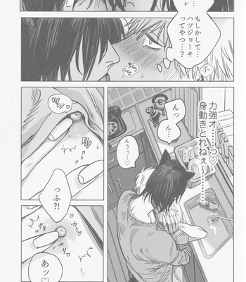 [Matsuri no Ato (Kanou)] Tsukihami – Chainsaw Man dj [JP] — 12