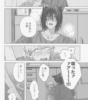 [Matsuri no Ato (Kanou)] Tsukihami – Chainsaw Man dj [JP] — 021